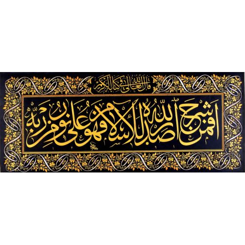 Mehmed Şefik, Celi Sülüs Hüsn-i Hat sanatının zarafetiyle kanvas, poster,reprodüksiyon veya yüksek çözünürlüklü
