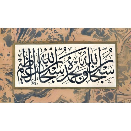 Mustafa Halim Özyazıcı, Celi Sülüs Hüsn-i Hat sanatının zarafetiyle kanvas, poster,reprodüksiyon veya yüksek