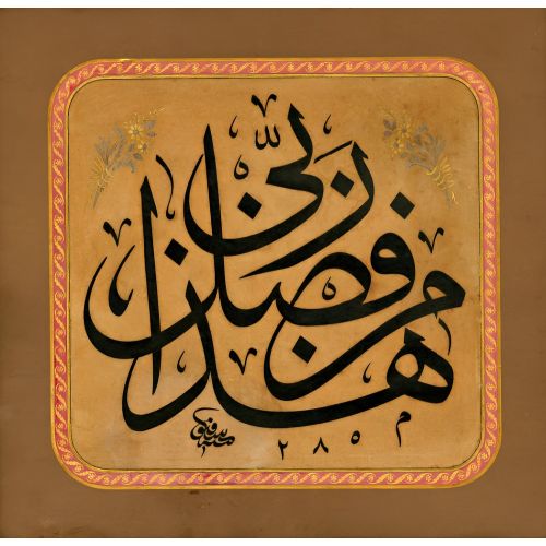 Şefik Bey, Celi Sülüs, Neml Suresi 40 Ayet-i Kerim, Hat Hüsn-i Hat sanatının zarafetiyle kanvas, poster,reprodüksiyon veya
