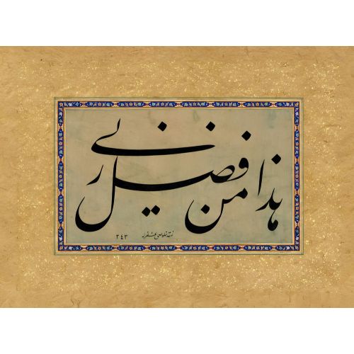 Jali Taliq Calligraphy 2, Mehmed Hulusi Yazgan Elevate your space with the grace of Islamic Art. Explore canvas, posters, and