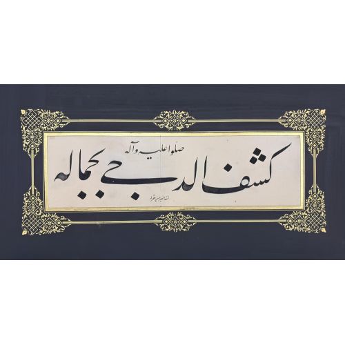 Karinabadi Hasan Hüsni Efendi, Celi Talik Hüsn-i Hat sanatının zarafetiyle kanvas, poster,reprodüksiyon veya yüksek
