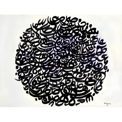 Charles Hossein Zenderoudi, Composition Abstraite Elevate your space with the grace of Islamic Art. Explore canvas, posters, and
