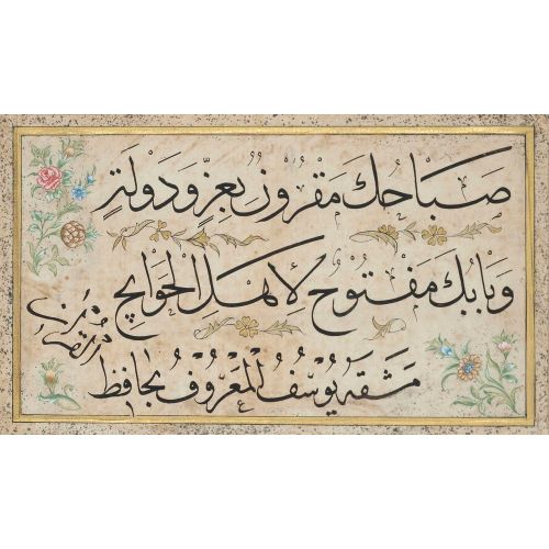 Hafız Yusuf Efendi İmzalı Bir Hat Paneli, Osmanlı Hüsn-i Hat sanatının zarafetiyle kanvas, poster,reprodüksiyon veya