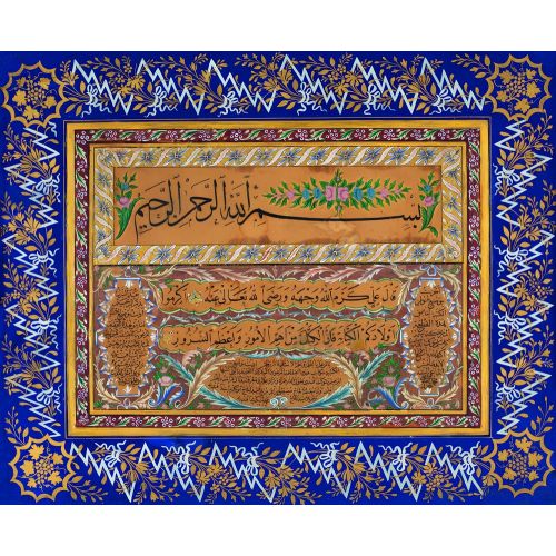 Teach your children writing, İbrahim Şevket Elevate your space with the grace of Islamic Art. Explore canvas, posters, and fine