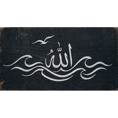 Dalgalar Ve Allah Hat 3 Hüsn-i Hat sanatının zarafetiyle kanvas, poster,reprodüksiyon veya yüksek çözünürlüklü resim