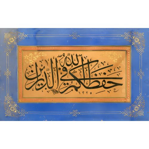 Dua, Levha, İstif, Mustafa İhsan Bey Hüsn-i Hat sanatının zarafetiyle kanvas, poster,reprodüksiyon veya yüksek