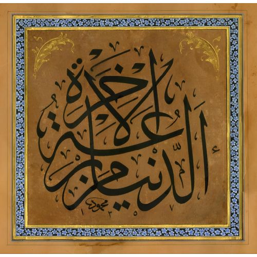 Dünya Ahiretin Tarlasıdır, Mahmud Bedreddin Kaligrafir Hüsn-i Hat sanatının zarafetiyle kanvas, poster,reprodüksiyon veya