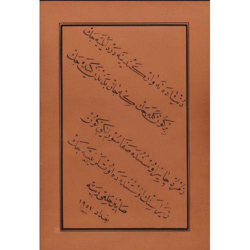 Dünyada Ne Var, Kendine Dert Eyleyecek, Ömer Hayyam, Macid Ayral Hüsn-i Hat sanatının zarafetiyle kanvas