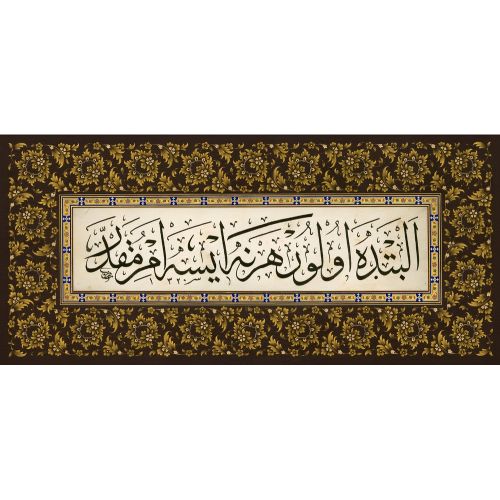 Elbette Olur Her Ne İse Emr-i Mukadder, Hasan Rıza Efendi Hüsn-i Hat sanatının zarafetiyle kanvas, poster,reprodüksiyon