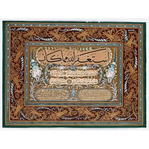 En Hızlı İcabet Edilen Dua, Kişinin Gıyabında Yapılan Duadır, Mir Mustafa Celaleddin Hat En Hızlı İcabet Edilen Dua, Kişinin Gıyabında Yapılan Duadır, Mir Mustafa Celaleddin Hüsn-i Hat sanatının zarafetiyle