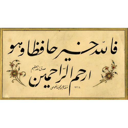 En İyi Koruyucu Allah’tır, O, Acıyanların En Merhametlisidir, Yüsuf 64, Hafız Mehmed Vehbi Efendi Hat En İyi Koruyucu Allah’tır, O, Acıyanların En Merhametlisidir, Yüsuf 64, Hafız Mehmed Vehbi Efendi Hüsn-i Hat sanatının