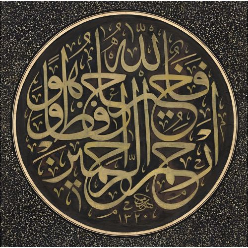 En İyi Koruyucu Allah’tır, O, Acıyanların En Merhametlisidir, Yusuf Suresi 64,Sami Efendi Hat En İyi Koruyucu Allah’tır, O, Acıyanların En Merhametlisidir, Yusuf Suresi 64,Sami Efendi Hüsn-i Hat sanatının