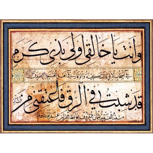 Eski Hat Sülüs, Nesih Hüsn-i Hat sanatının zarafetiyle kanvas, poster,reprodüksiyon veya yüksek çözünürlüklü resim