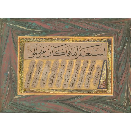 Estağfirullahe Mimma Kane Min Zeleli, Hüseyin Keşfi Efendi Hüsn-i Hat sanatının zarafetiyle kanvas, poster,reprodüksiyon