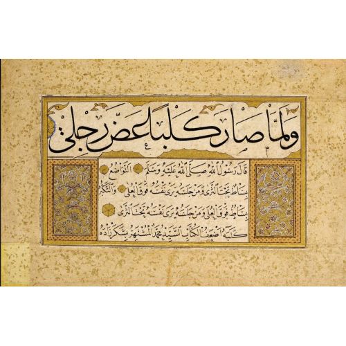 Et Tevazuu Bisatun Tahte’s Sera, Kıta, Şekerzade Mehmed Hüsn-i Hat sanatının zarafetiyle kanvas, poster,reprodüksiyon