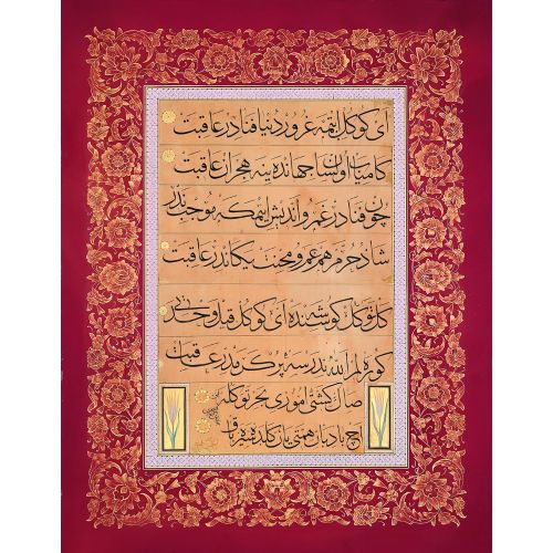 even if you attain your desires in the world, the end is still separation, Mahmud Celaleddin Hat even if you attain your desires in the world, the end is still separation, Mahmud Celaleddin Hüsn-i Hat sanatının zarafetiyle