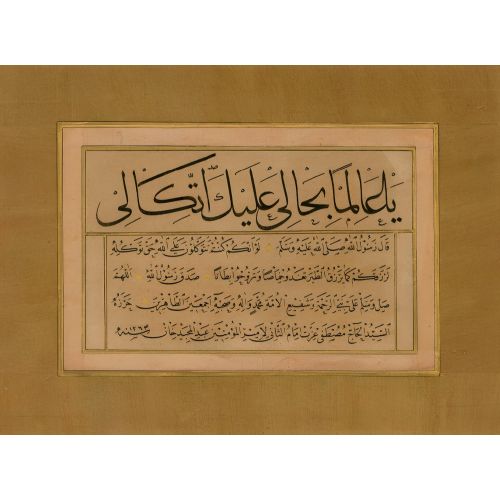 Ey Halimi Bilen Allahım! İtimadım Sanadır, Sülüs Nesih 7, Kazasker Mustafa İzzet Efendi Hüsn-i Hat sanatının