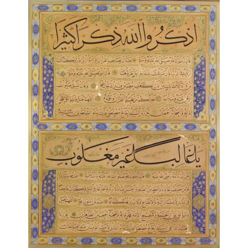 Ey İman Edenler! Allahı Çokça Anın, Kazasker Mustafa İzzet, 1876, Sülüs, Nesih, Hat Hat Ey İman Edenler! Allahı Çokça Anın, Kazasker Mustafa İzzet, 1876, Sülüs, Nesih, Hat Hüsn-i Hat sanatının zarafetiyle