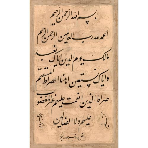 Fatima Suresi, Mustafa Rakım Efendi Hüsn-i Hat sanatının zarafetiyle kanvas, poster,reprodüksiyon veya yüksek