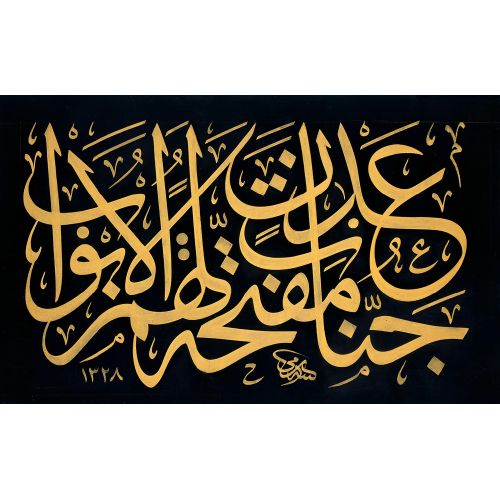 Kapıları Kendilerine Açılmış Adn Cennetleri Vardır, Sami Efendi Hüsn-i Hat sanatının zarafetiyle kanvas