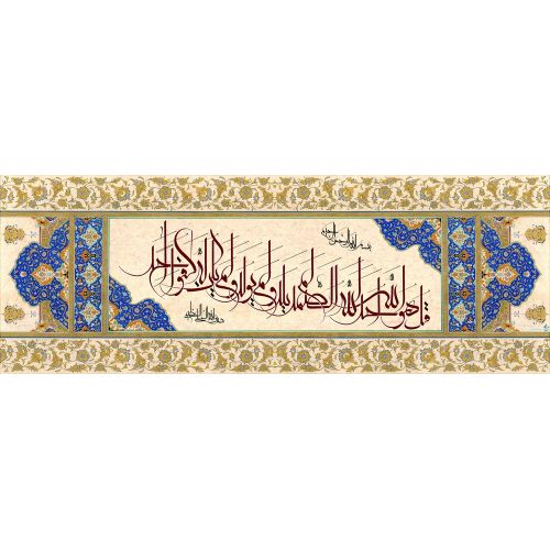 Kul Hüvallah 2 Hüsn-i Hat sanatının zarafetiyle kanvas, poster,reprodüksiyon veya yüksek çözünürlüklü resim ile;