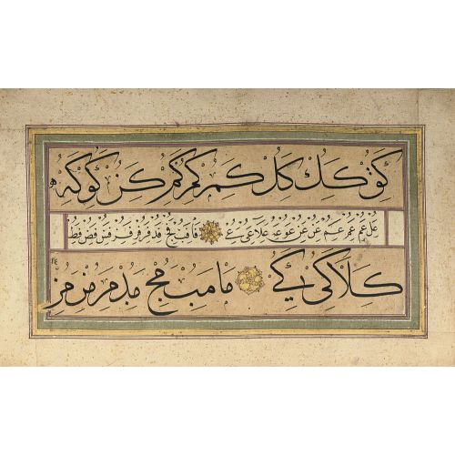 Mehmed el-Arif Şekerzade İmzalı Bir Hat Murakkası Hüsn-i Hat sanatının zarafetiyle kanvas, poster,reprodüksiyon veya