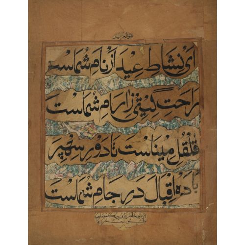 Bayram Tebrikleri Hüsn-i Hat sanatının zarafetiyle kanvas, poster,reprodüksiyon veya yüksek çözünürlüklü resim ile;