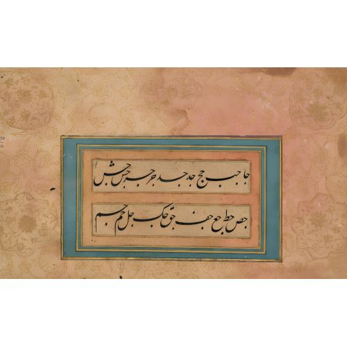 Günahları Bağışlana, Ayıpları Örtüle, Müfredat Meşkleri Murakkası, İmadül Haseni, 1615, Talik, Hat 6 Hat Günahları Bağışlana, Ayıpları Örtüle, Müfredat Meşkleri Murakkası, İmadül Haseni, 1615, Talik, Hat 6 Hüsn-i Hat