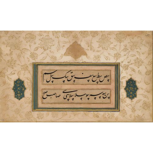 Günahları Bağışlana, Ayıpları Örtüle, Müfredat Meşkleri Murakkası, İmadül Haseni, 1615, Talik, Hat 7 Hat Günahları Bağışlana, Ayıpları Örtüle, Müfredat Meşkleri Murakkası, İmadül Haseni, 1615, Talik, Hat 7 Hüsn-i Hat