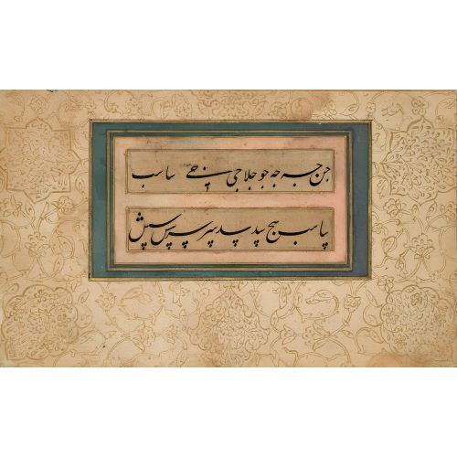 Günahları Bağışlana, Ayıpları Örtüle, Müfredat Meşkleri Murakkası, İmadül Haseni, 1615, Talik, Hat 8 Hat Günahları Bağışlana, Ayıpları Örtüle, Müfredat Meşkleri Murakkası, İmadül Haseni, 1615, Talik, Hat 8 Hüsn-i Hat