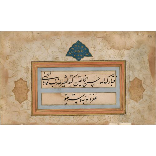 Günahları Bağışlana, Ayıpları Örtüle, Müfredat Meşkleri Murakkası, İmadül Haseni, 1615, Talik, Hat 9 Hat Günahları Bağışlana, Ayıpları Örtüle, Müfredat Meşkleri Murakkası, İmadül Haseni, 1615, Talik, Hat 9 Hüsn-i Hat