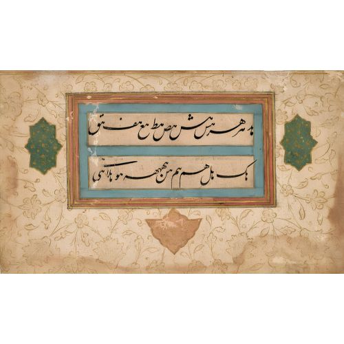 Günahları Bağışlana, Ayıpları Örtüle, Müfredat Meşkleri Murakkası, İmadül Haseni, 1615, Talik, Hat 10 Hat Günahları Bağışlana, Ayıpları Örtüle, Müfredat Meşkleri Murakkası, İmadül Haseni, 1615, Talik, Hat 10 Hüsn-i Hat
