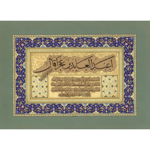 Hadis, Macid Ayral Hüsn-i Hat sanatının zarafetiyle kanvas, poster,reprodüksiyon veya yüksek çözünürlüklü resim ile;