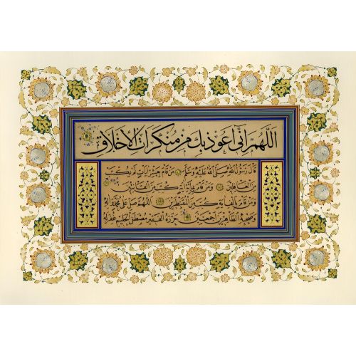 Hadis, Mustafa Halim Özyazıcı Hüsn-i Hat sanatının zarafetiyle kanvas, poster,reprodüksiyon veya yüksek