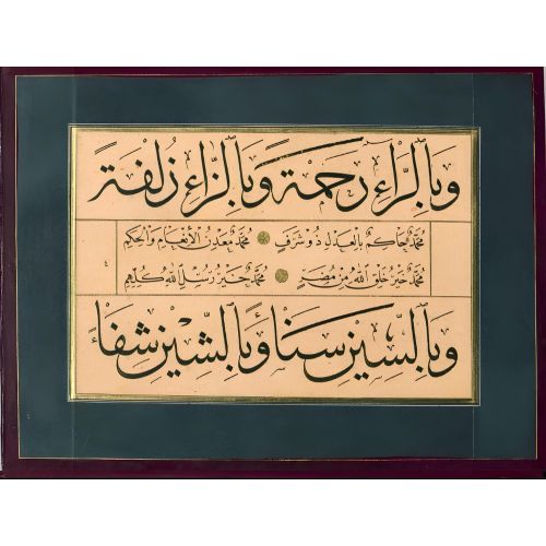 Hasan Rıza, Muhakkak, Sülüs, Nesih, Rıka, Hat 4 Hüsn-i Hat sanatının zarafetiyle kanvas, poster,reprodüksiyon veya