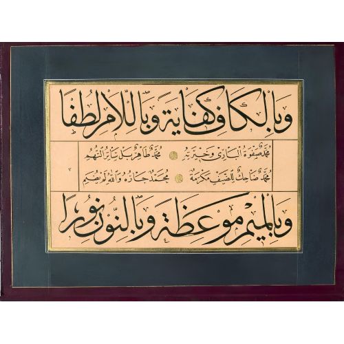 Hasan Rıza, Şunu Bilin Ki Allah C.c En İyi Vekildir Hüsn-i Hat sanatının zarafetiyle kanvas, poster,reprodüksiyon veya
