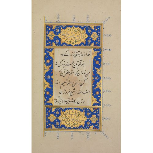 Hatifi, Hüsrev Ve Şirin Hüsn-i Hat sanatının zarafetiyle kanvas, poster,reprodüksiyon veya yüksek çözünürlüklü resim