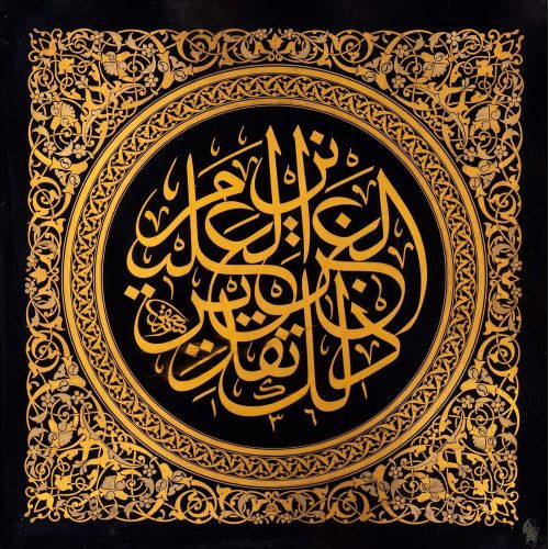 Hattat Hakkı Efendi, Yasin Suresi 38 Ayeti, Güneş Ve Ay Kendi Karar Kıldığı Yörüngesinde Akıp Gidiyor Hat Hattat Hakkı Efendi, Yasin Suresi 38 Ayeti, Güneş Ve Ay Kendi Karar Kıldığı Yörüngesinde Akıp Gidiyor Hüsn-i Hat