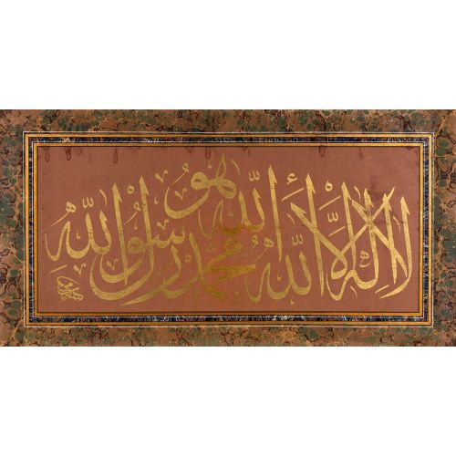 Hattat Sami Efendi, Kelime-i Tevhid, Allahtan Başka İlah Yoktur, Hz Muhammed AS Onun Rüsülüdür Hat Hattat Sami Efendi, Kelime-i Tevhid, Allahtan Başka İlah Yoktur, Hz Muhammed AS Onun Rüsülüdür Hüsn-i Hat sanatının
