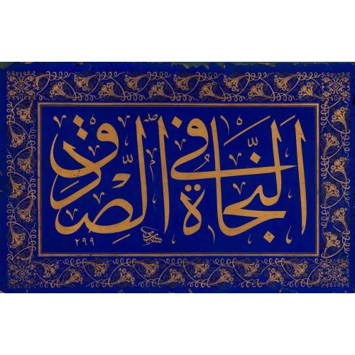 Hattat Sami, Kurtuluş Ancak Doğruluktadır Hüsn-i Hat sanatının zarafetiyle kanvas, poster,reprodüksiyon veya yüksek