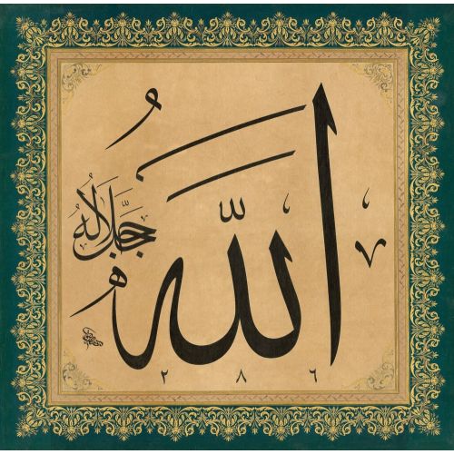 Hattat Şefik Bey, Allah Celle Celaluh Hüsn-i Hat sanatının zarafetiyle kanvas, poster,reprodüksiyon veya yüksek