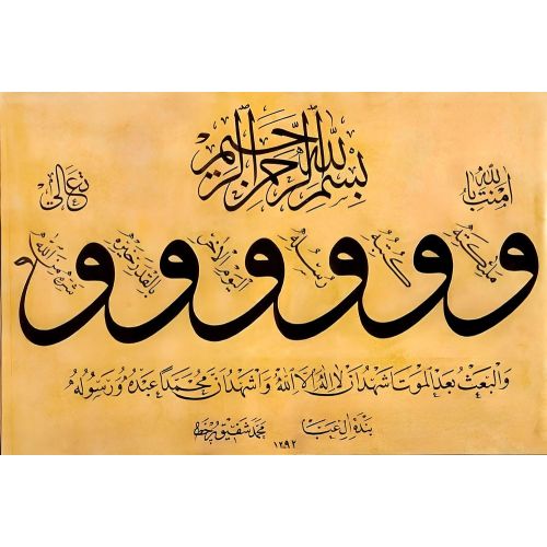 Hattat Şefik Bey, Amentü Süresi Hüsn-i Hat sanatının zarafetiyle kanvas, poster,reprodüksiyon veya yüksek