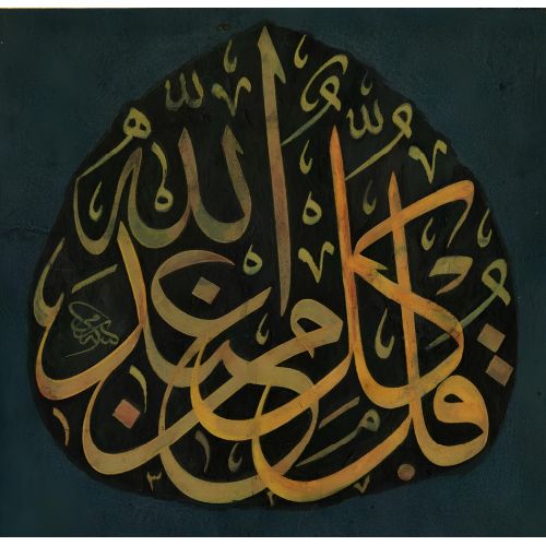 Hepsi Allah’tandır De, Nisa Suresi 78 Sami Efendi Hüsn-i Hat sanatının zarafetiyle kanvas, poster,reprodüksiyon veya