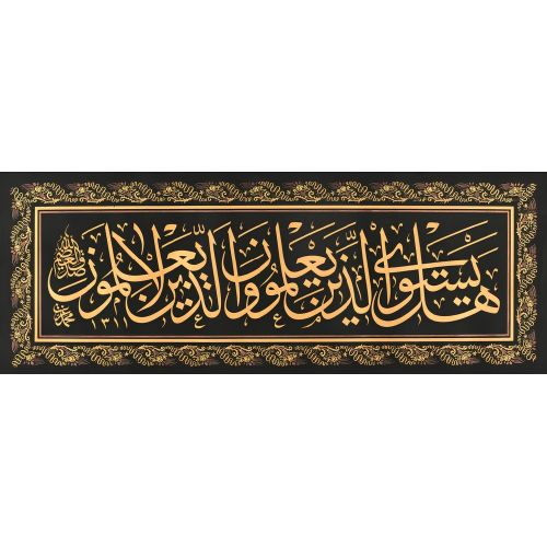 Hiç Bilenlerle Bilmeyenler Bir Olur Mu, Zümer Süresi 9, Galatalı Mehmed İzzet Efendi Hat Hiç Bilenlerle Bilmeyenler Bir Olur Mu, Zümer Süresi 9, Galatalı Mehmed İzzet Efendi Hüsn-i Hat sanatının zarafetiyle