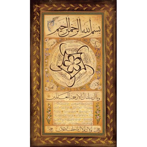 Hilye-i Şerif, Abdülkadir Şükri, 1806 Hüsn-i Hat sanatının zarafetiyle kanvas, poster,reprodüksiyon veya yüksek