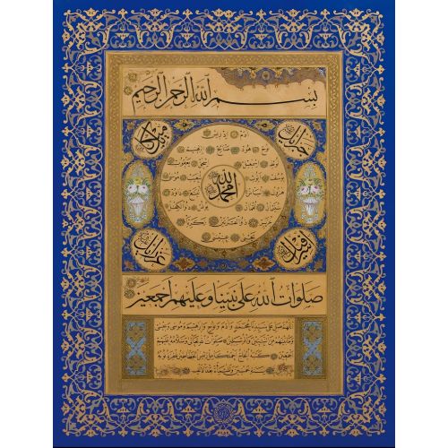Hilye-i Şerif, Bahaeddin Tokatlıoğlu Hüsn-i Hat sanatının zarafetiyle kanvas, poster,reprodüksiyon veya yüksek