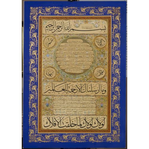Hilye-i Şerif, Hasan Rıza, Sülüs, Nesih, Hat Hüsn-i Hat sanatının zarafetiyle kanvas, poster,reprodüksiyon veya yüksek