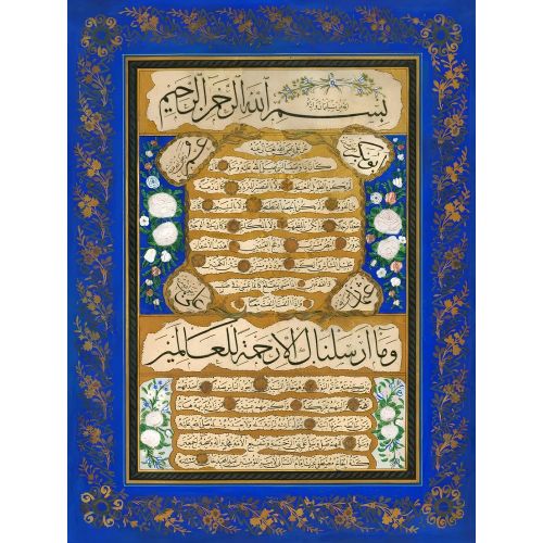 Hilye-i Şerif, Kazasker Mustafa İzzet Efendi Hüsn-i Hat sanatının zarafetiyle kanvas, poster,reprodüksiyon veya yüksek