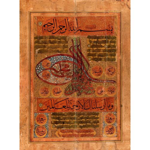 Hilye-i Şerif, Kebecizade Muhammed El Vasfi, 1831 Hüsn-i Hat sanatının zarafetiyle kanvas, poster,reprodüksiyon veya yüksek