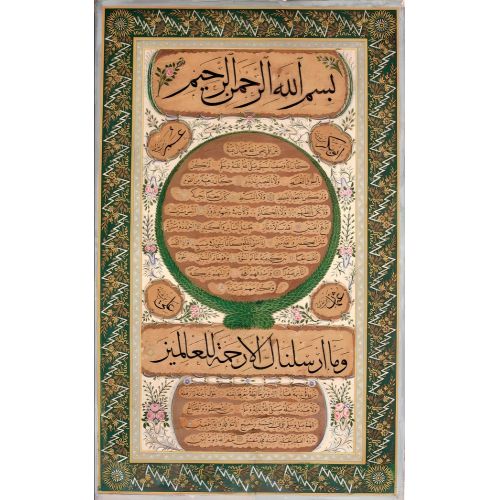 Hilye-i,Şerif, Mehmed Şefik, Muhakkak, Sülüs, Nesih, Hat Hüsn-i Hat sanatının zarafetiyle kanvas, poster,reprodüksiyon